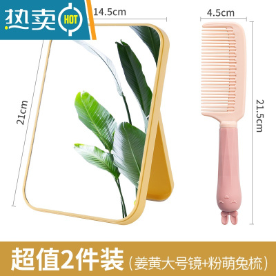 敬平化妆镜女台式桌面可立高清梳妆镜宿舍学生随身便携折叠镜子 大号黄色+萌兔梳便携式用镜