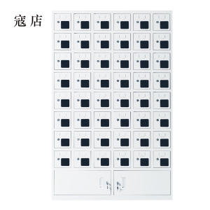 寇店手机存放柜充电柜48门下档