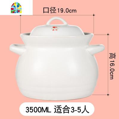 彩色砂锅可高温明火瓷煲家用砂锅土锅燃气用煲汤炖锅石锅 FENGHOU 白色3500ML适合3-5人