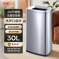 GNF垃圾桶[大兴机场同款]30L不锈钢垃圾桶无盖直投办公室写字楼商场卫生间洗手间洗手擦手纸大号方形敞口