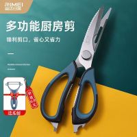 金达日美剪刀厨房家用剪骨头专用多功能剪肉鸡骨剪子8138W