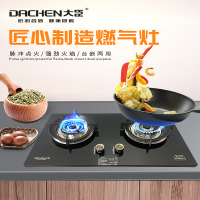 大臣燃气灶DC750G 台嵌入式煤气灶双眼灶天然气/液化气灶台 大火力稳当底盘 官方自营 直营旗舰店
