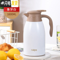 三维工匠保温水壶家用大容量304不锈钢酒店餐厅用开水热水瓶保暖水壶 白色1.6保温杯