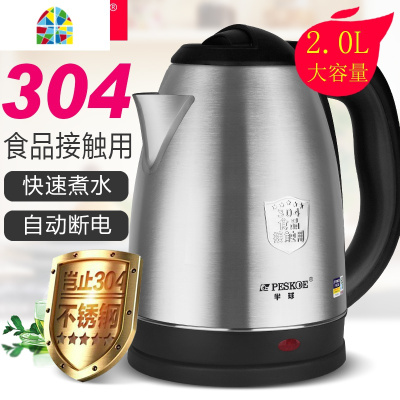 封后电水水壶304不锈钢家用电热水壶保温电水壶自动断电 304顶配保温壶/黑色2升新款/店长推荐! 2L(含)-3L(不