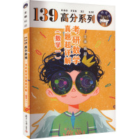 考研数学真题超详解(数学一)