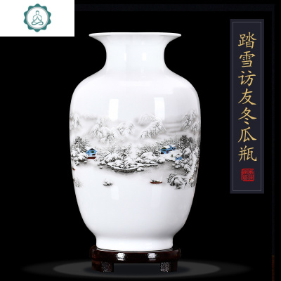 景德镇陶瓷器小号花瓶家居装饰摆件插花干花中式客厅电视柜工艺品封后雪景赏瓶（送木底座）