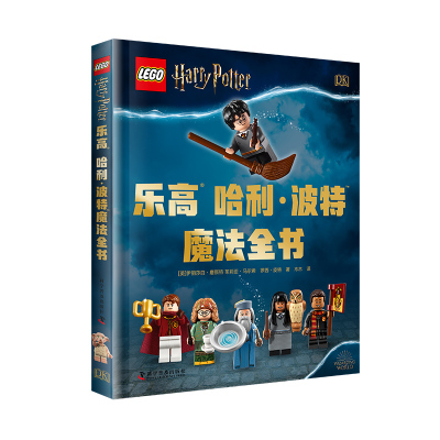 正版-DK乐高哈利波特:魔法全书通往乐高霍格沃茨魔法世界的导览手册哈利波特魔法百科书乐高玩具书