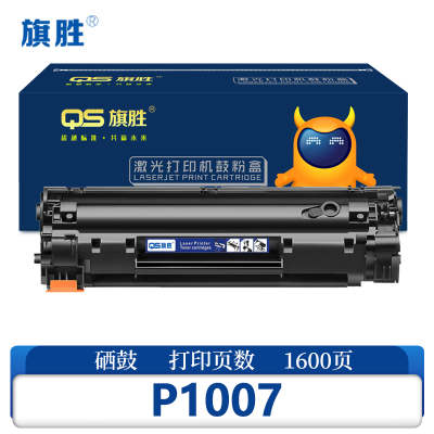 旗胜硒鼓P1007支