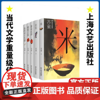 [正版书籍] 苏童经典作品(精装共五册)罂粟之家+妻妾成群+米+河岸+我的帝王生涯 上海文艺出版社