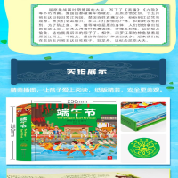 [M]端午节-9787533778897