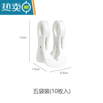 敬平晒被子大夹子衣服夹晾衣夹防风固定晾晒夹塑料袜子衣架多功能家用 10个装