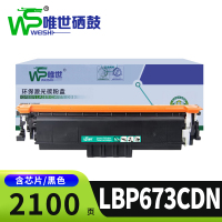 唯世硒鼓佳能LBP673CDN支