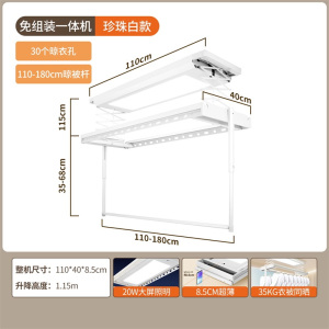 雷士照明电动晾衣架阳台声控遥控升降自动嵌入隐藏式晾衣杆机