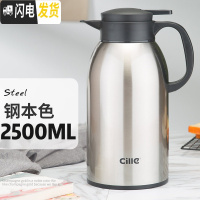 三维工匠304不锈钢保温壶家用大容量热水瓶 暖水壶欧式保温暖瓶开水瓶 钢本色2500[无过滤网]