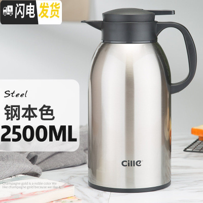 三维工匠304不锈钢保温壶家用大容量热水瓶 暖水壶欧式保温暖瓶开水瓶 钢本色2500[无过滤网]