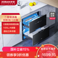 老板(ROBAM)消毒柜 105L碗筷消毒柜 消毒柜嵌入式 大容量消毒柜 消毒柜家用 消毒碗柜 0臭氧消毒柜XB710A