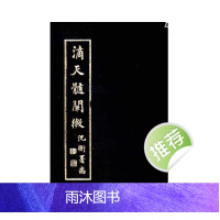 任铁樵 《滴天髓阐微》520页