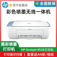 HP惠普4928彩色喷墨打印机小型复印扫描一体机手机无线家用学生4928标配+1个黑色墨盒