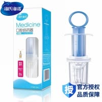 海氏海诺 针筒型婴幼儿吃药口腔给药器宝宝奶嘴式挤压喂药头防呛滴管喂药器