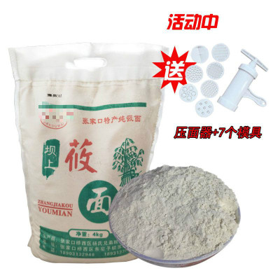 纯莜面粉莜麦面粉张家口坝上特产莜面粉燕麦非内蒙武川攸面纯莜面粉布袋8斤+送压面器一套