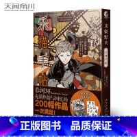 文豪野犬乐描手帖 [正版]赠品多多文豪野犬小说漫画画集 全套43册文豪野犬1-6+外传+文豪野犬漫画1-20朝雾卡夫卡文