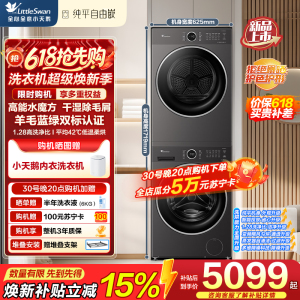 小天鹅 水魔方洗烘套装 变频热泵烘干机 纯平自由嵌 智能投放 TG10V628PLUS+TH10VH628PLUS