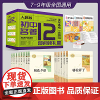 七年级上册必读课外书老师 西游记朝花夕拾鲁迅原著正版海底两万里和骆驼祥子老舍 人民教育出版社 初中初一上7下册人教版文学