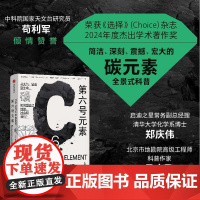 第六号元素 西奥多P斯诺唐布朗利中信出版集团