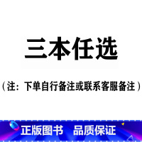 三本任选 [正版]大图大字宝宝国学启蒙百家姓弟子规论语三字经亲子共读幼儿启蒙绘本故事书一二年级课外阅读彩图注音简短小短文