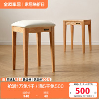 全友家居实木餐椅原木风简约家用软包小凳子客餐厅办公方凳