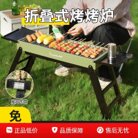 烧烤炉户外露营便携可折叠烤肉烧烤碳烤炉木炭炉子加厚烧烤架