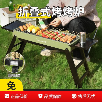 烧烤炉户外露营便携可折叠烤肉烧烤碳烤炉木炭炉子加厚烧烤架