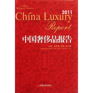 醉染图书中报告(2011)9787513614375