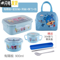三维工匠学生304不锈钢保温饭盒 水果便当盒可爱卡通分隔餐盒带盖密封防烫 蓝色有隔+耳碗密封碗包送304筷勺