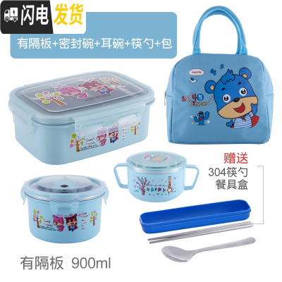 三维工匠学生304不锈钢保温饭盒 水果便当盒可爱卡通分隔餐盒带盖密封防烫 蓝色有隔+耳碗密封碗包送304筷勺