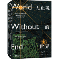 [M]无止境的世界 腓力二世的西班牙和历史上第一个"日不落帝国"-9787544499019