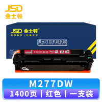 金士顿 硒鼓M277DW红 支