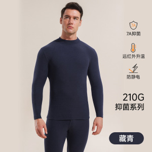 防静电中领保暖内衣套装女7A双面磨毛秋衣秋裤男士打底保暖衣