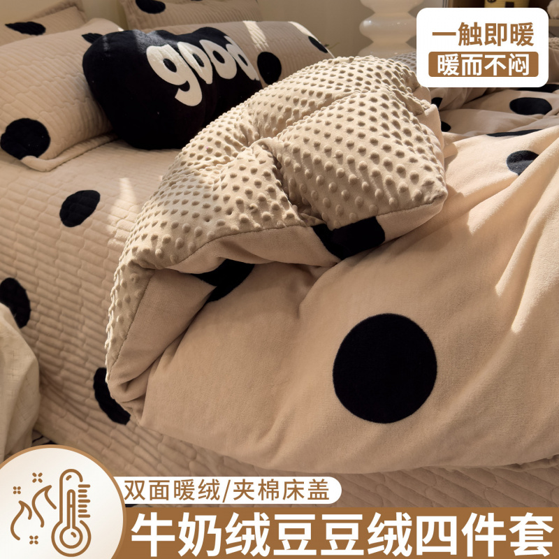 简约波点豆豆绒牛奶绒床盖四件套秋冬加厚双面绒被套保暖夹棉床单