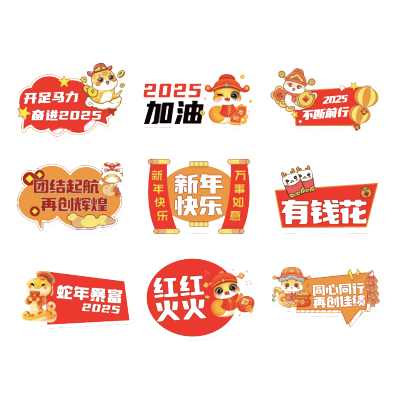 锦瑞星节日活动道具手举牌/件