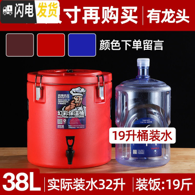 三维工匠不锈钢保温桶商用大容量饭桶奶茶桶豆浆桶双层超长保温汤桶 38有龙头(红蓝咖啡/颜色留言备注)[增强保温]饭盒