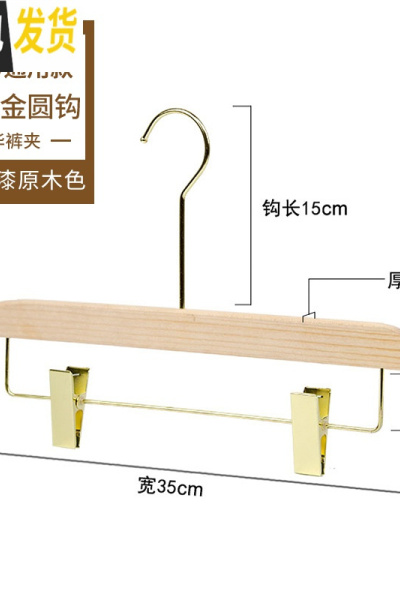 三维工匠女装服装店专用实木成人防滑无痕家用凉衣架挂木质撑 20女装吊夹杆夹15cm金钩款木片35cm吊夹32c晾衣架配件