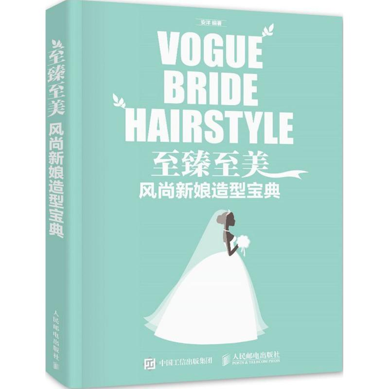 [M]至臻至美-9787115419033