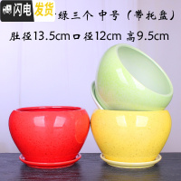 三维工匠中国风陶瓷花盆带托盘一组两个四个室内简约家用绿萝花盆 苹果红黄绿三个中号 大花盆容器