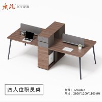 质凡职员组合办公桌隔断工位桌 四人位办公桌