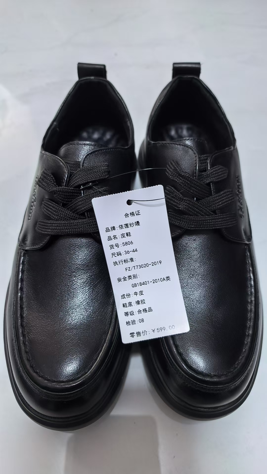 依莲纱嫚 皮鞋 35-44码 /双