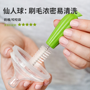 仙人掌杯刷套装