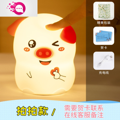 绿彩虹光兔子萌兔硅胶小夜灯具充电卧室拍拍儿童台灯男童夜光不插电生日礼物欢乐猪充电拍拍款-+1000毫安电池容量+礼