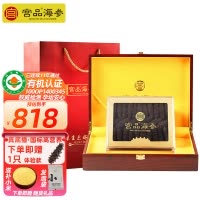 宫品海参4A有机淡干海刺参16-23只128g礼盒装