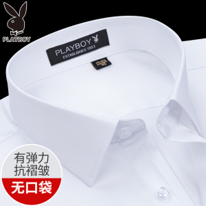 花花公子免熨烫白色长袖衬衫男商务正装寸衫职业工装夏西服短袖衬衫